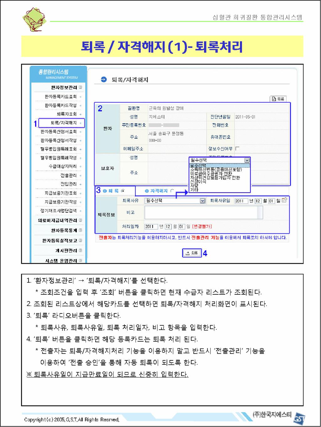 146 제 3