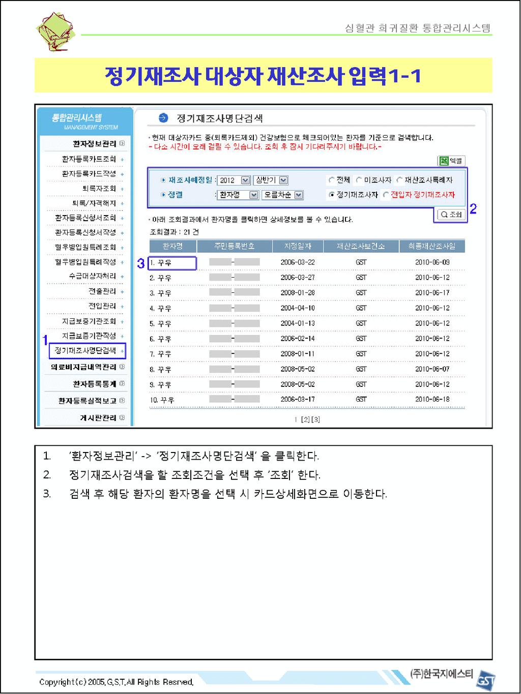 162 제 3