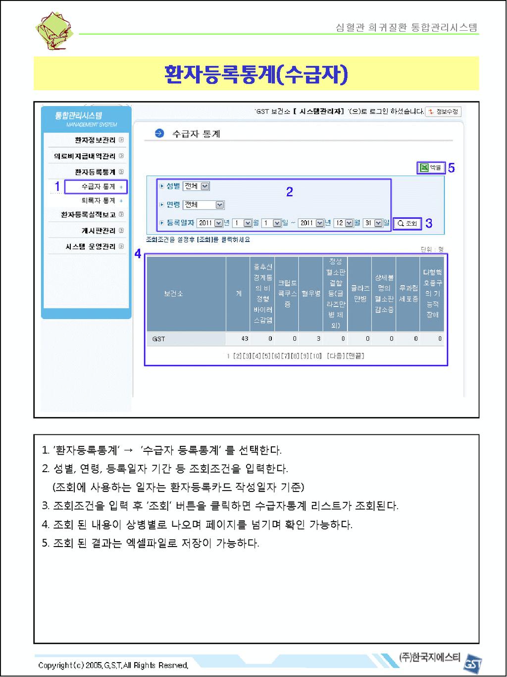 172 제 3