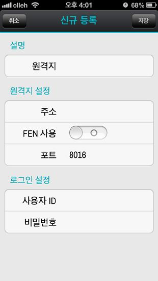 5 원격지추가버튼을누른후장치 ( 네트워크카메라 ) 정보를입력하여장치를등록합니다. 10088). 자세한내용은 FEN 서버관리자에게문의하십시오. 사용자 ID, 비밀번호 : 장치로그인시사용되는사용자 ID 및암호를입력합니다.