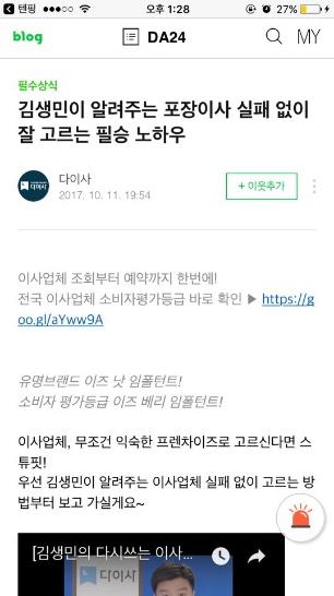 소문내기 마케터별실시간전환단가및트래픽퀄리티데이터모니터링 어뷰징신고및관리시스템 퍼포먼스마케터