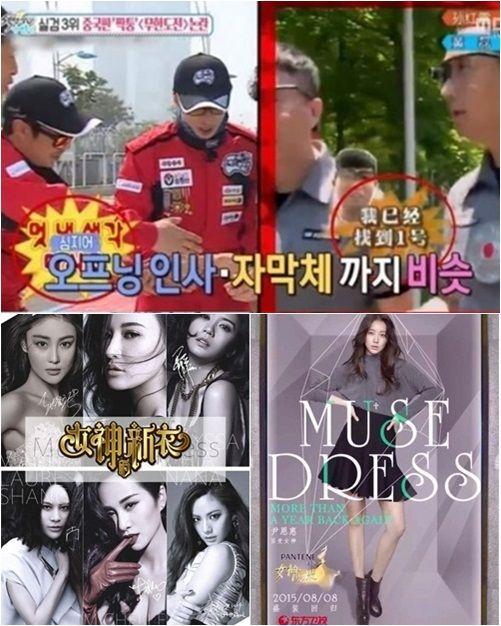 [ 사진 1] 한류예능프로그램저작권피해사례 MBC ' 무한도전 ' 상해동방 TV ' 극한도전 '( 위 )/ 상해동방 TV ' 뉘선더신이 ', ' 뉘선신좡 '( 아래 ) 저작권위원회의해외저작권유통실태조사에따르면, 중국 77) 의경우, 28개주요포털사이트에유통중인국내드라마 영화콘텐츠 8,053개를모니터링한결과 3,500개의저작권침해사례 (43.