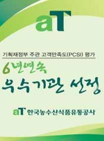 모니터링회의기구 윤리위원회 ( 이사회내전문위 ) CEO 윤리경영사무국 집행조직 감사 청렴혁신추진기획단 경영혁신 BP 경진대회 경영혁신역량강화를위해 4년째이어오고있는경영혁신BP경진대회에서총 50개팀이한해동안경영혁신을위해노력했던 76건의경영혁신사례를접수받아그중 8개의경영혁신우수사례를선정하였습니다.