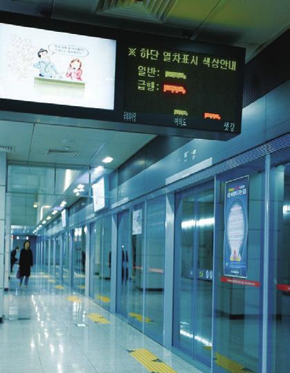5% Punctuality(%) 서울의 도시철도는 세계 최고 수준의 정시성을 자랑하며, 첨단기술을 활용하여 승객의 안전을 보호하는 사고발생률 세계 최저 수준의 매우 안전한 교통수단입니다 정시성[Punctuality(%)] : 열차가 정시에(5분 지연 이내) 도착하는 비율(%) 효율적 일반/급행 동시운행 같은 선로에서 동시에 급행과