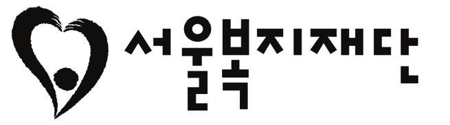 서울복지재단 2006- 연구 -17 사회복지관 노인복지관 장애인복지관