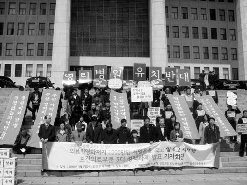 이명박정부의료산업화정책평가와관련자료고찰및현정부에서의전망과과제연구 항목별반대율은무려 97% 나되었고, 한나라당을포함하면 87% 2009년 6월