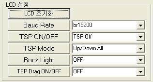 이때 EZ-TFT Explorer 의통신속도도함께변경됩니다. EZ-TFT104과 EZ-TFT Explorer 는통신속도가연동되오니기억하시기바랍니다. 3 TSP On/OFF TSP(Touch Screen Panel) 를 On/Off 명령을테스트하는기능입니다. 4 TSP Mode TSP 이벤트발생시점을설정하는명령을테스트하는기능입니다.