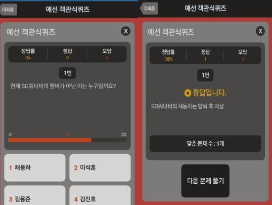 ' 자살한연예인 ' 을퀴즈소재로 'YES24 퀴즈대회 ' 논란 온라인커뮤니티와 SNS 에선 16 일 소름돋는 YES24 퀴즈 라는제목의글이확산되고있다. 글쓴이는 YES24 가요즘진행하는퀴즈이벤트예선에참여했더니그룹 SG 워너비에관한질문이등장했다 며온라인퀴즈캡처사진을첨부했다. 사진에는 현재 SG 워너비멤버가아닌이는누구일까요? 라는질문이제시돼있었다.