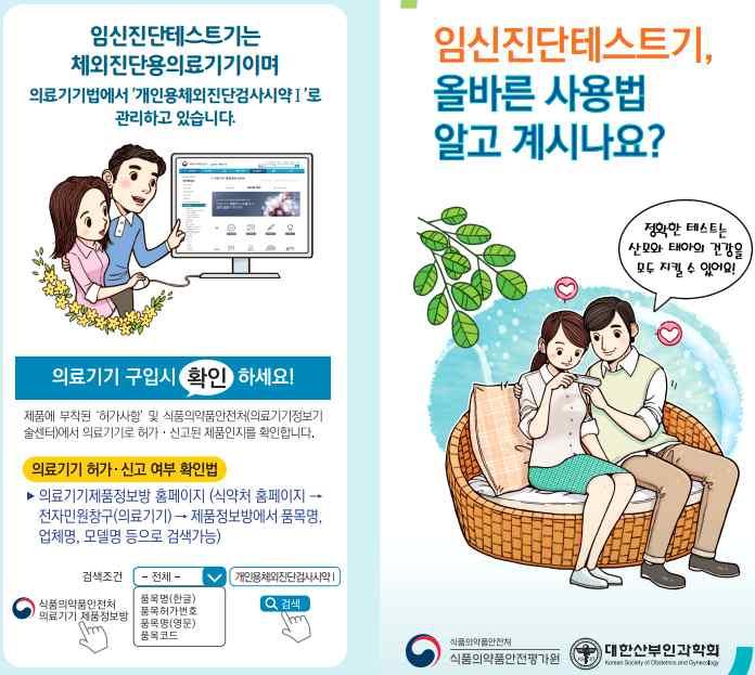 팬티라이너 안전기준 및표시사항 등신설 어린이화장품안전관리체계구축 어린이대상색조화장품등에대한품질검사및안전관리강화 인형등완구화장용제품을화장품으로오인되도록표시하여판매하는실태점검