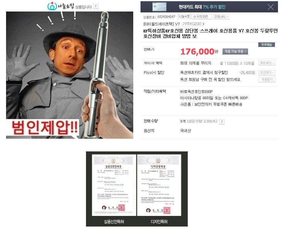 실용신안등록증, 디자인등록증, 상표등록증 등의 이미지를 게재하고