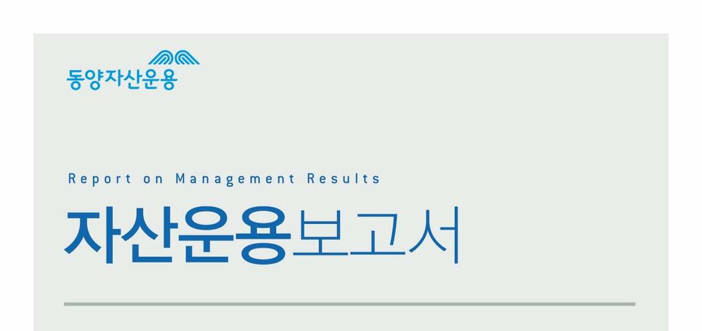 운용기간 : 2018 년 06 월 27 일 ~ 2018 년 09 월 26 일 동양뱅크플러스공모주 10