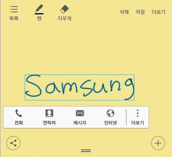 S 펜활용 액션메모 빠른메모입력창을실행해 S 펜으로내용을입력한후바로전화를걸거나, 연락처로저장, 메시지전송등다양한기능을간편하게활용할수있습니다. 3 에어커맨드에서액션메모를선택하세요. 손글씨를쓰거나그림을그려메모를작성하세요. 더보기 액션기능에연결을누르세요. 메모영역전체가선택됩니다.