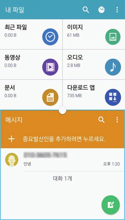 : 멀티윈도우로실행한두애플리케이션의위치를전환합니다.