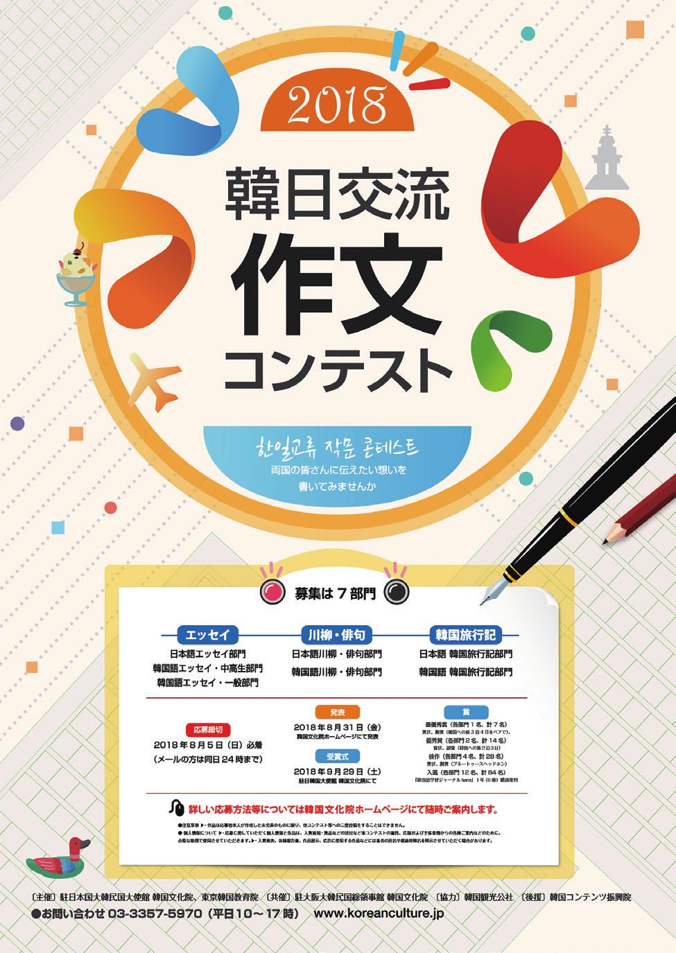 金 受賞作展示会 2018 年 9 月 27 日 木 10 月 10 日 水 授賞式 2018 年 9 月 29 日 土 趣旨