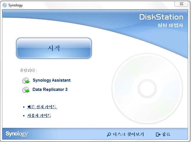 챕터 DiskStation 에 DSM 설치챕터 3: 3 네트워크컴퓨터에서 DiskStation 에 DSM 을설치하려면이장에나온단계를따르십시오.