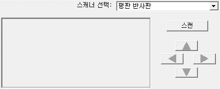 스캐너교정 스캔한이미지의일부분이흐리거나원본과는매우다른컬러가표시되면스캐너캘리브레이션이필요합니다. 이캘리브레이션작업을통해사용시간이지나면자연적으로발생하는광학부품들의편차를조정할수있습니다. 플랫베드스캔교정 : 1. 스캐너의 Document Cover 를열고유리위에스캐너버튼방향으로원고윗부분을항하게올려놓습니다. 원고를스캐너의마크를따라정렬시킵니다. 2.