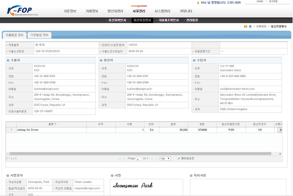 2.7 서류관리 2.7.3 