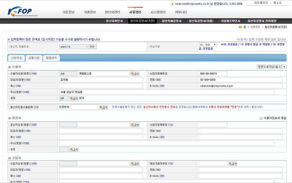 2.7 서류관리 2.7.3 