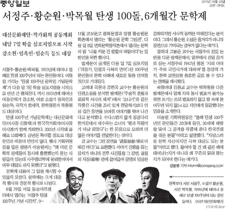 익산신문(2015.08.