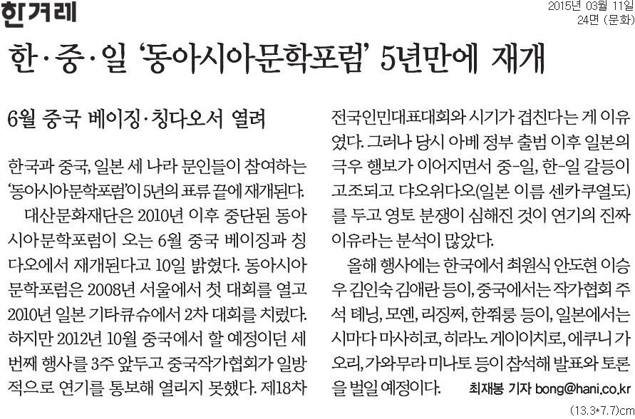 소개한 중앙일보(2015.04.