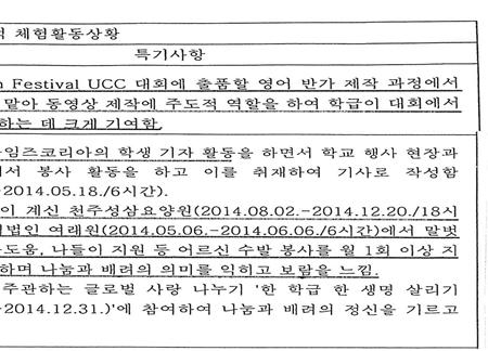 Ⅵ. 자기소개서전문가과정특별연수실습사례 그과정에서몇몇친구들과는감정적으로부딪히기도했습니다. 저는시간이더가기전에안무에어려움을느끼는아이들의역할을재조정하고스태프역할을더세분화해이런갈등을조정하였습니다. 그리고저는중학교때부터해오던요양원에서의봉사활동을하면서어르신들과깊은정을나누었습니다.