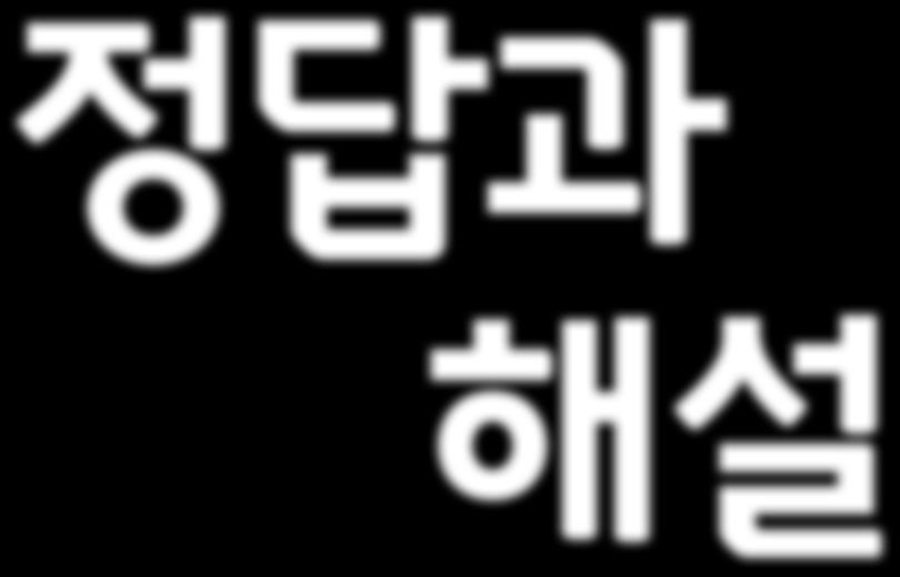 5~6 학년군국어 3 초등국어 1. 비유적표현 2 2. 다양한관점 7 3. 마음을표현하는글 11 4. 면담하기 15 5. 광고읽기 19 6. 낱말의분류 22 7.