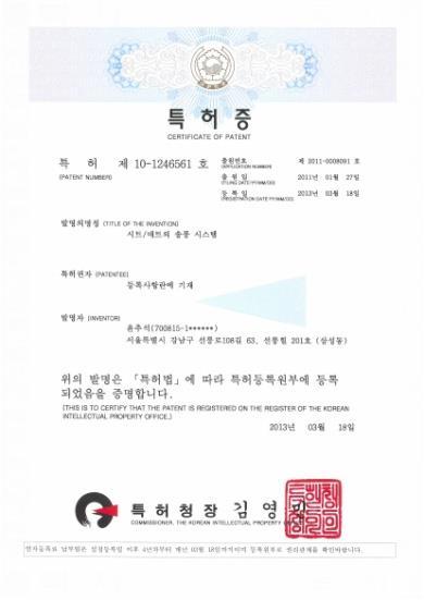 매트의송풍시스템 ( 제10-1246561호 ) 시트 / 매트의공기처리장치