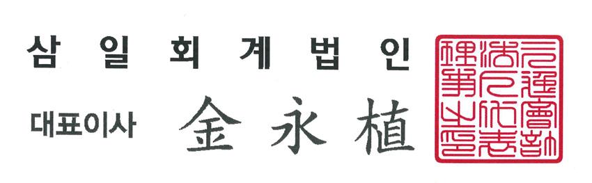 25 감사의견우리의의견으로는회사의재무제표는주식회사 LG화학의 2017년 12월 31일과 2016년 12월 31일현재의재무상태, 동일로종료되는양보고기간의재무성과및현금흐름을한국채택국제회계기준에따라중요성의관점에서공정하게표시하고있습니다.