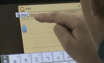 수업관찰 삼성전자 5-1. Tablet 사용 다양한필기기능을통해필기시간을줄이고, 자기만의방식으로학습내용을정리 Smart Class 1.