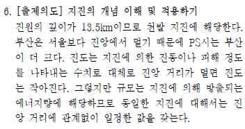 학년도 6 월고 2 전국연합학력평가