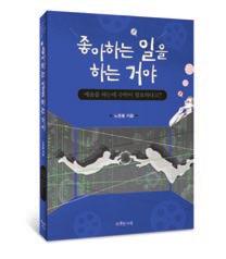 이미 3 172쪽 / 15,500원 / 너머학교만명의북한이탈주민들과함께살아가는우리들에게통일은한민족의인권문제이며평화로운우리삶에매우중요한문제임을인식해야한다. 또한통일한국을살아갈수있는평화감수성, 갈등해결역량, 민주시민역량등을기르는것이통일교육의중요한방향이라고생각한다.