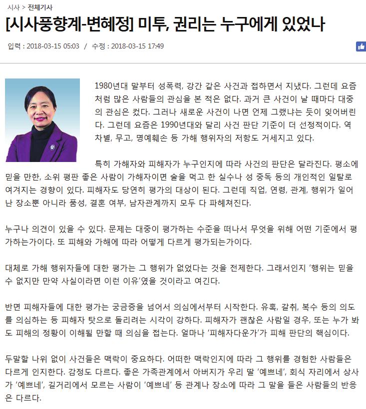 한국여성인권진흥원장 ) 출처 : 국민일보 < 미투,
