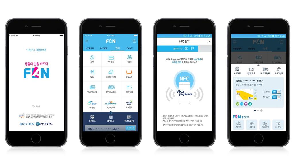 신한 fan 카드 App 신한카드 UX 개선및시스템 UX 클라이언트 : 신한카드