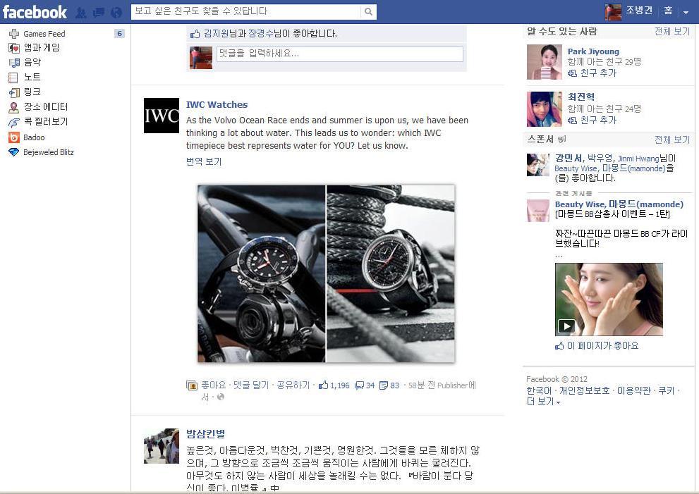 3) Facebook Premium Reach Block 사용자가로그인시 facebook Home 우측지면에 1 순위로단독노출되는광고로써 1 일동안인벤토리를고정으로사용합니다. 과금형태 CPD 단가 평일 ( 월 ~ 목 ) 2,040 만원주말 ( 금 ~ 일 ) 1,800 만원 예상 CTR 0.