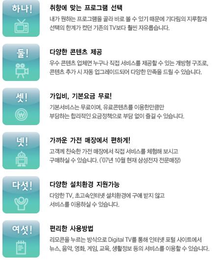 단계에서이미디지털케이블 TV 가입자수능가