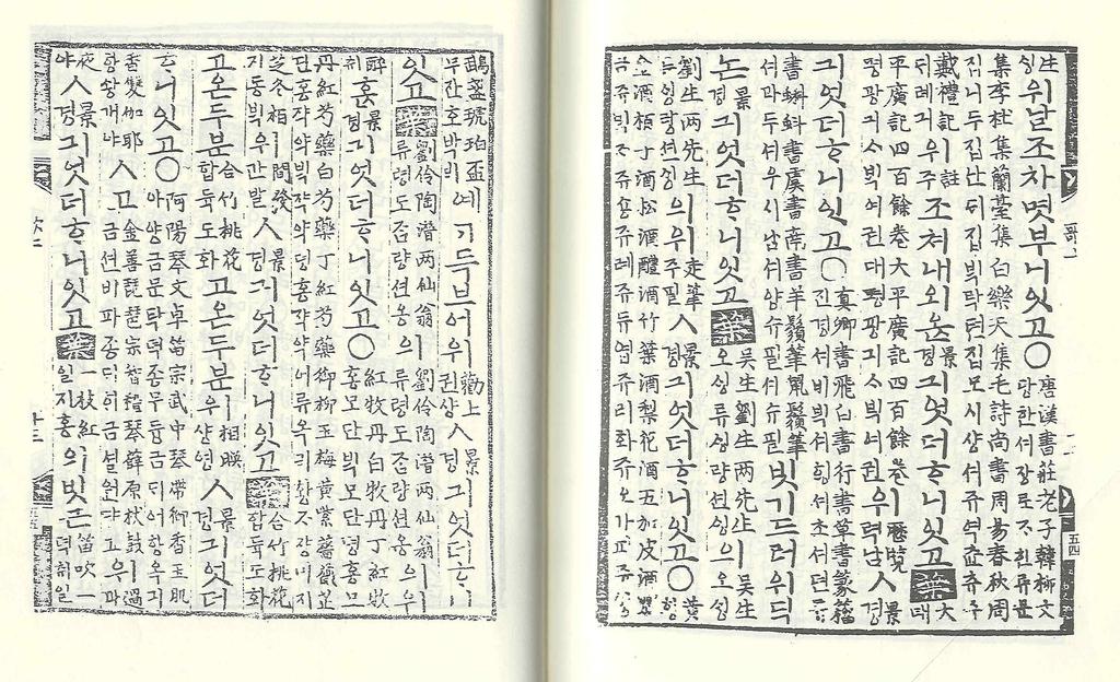 한림별곡의 형태 및 갈래 이해의 준거 전환 77 살펴보면 지금까지의 시학적 형태와는 달리 음보율, 음수율, 여음 등 여러 가지 점에서 차이를 보인다. 3.2. 가창소의 형태별 특성 1) 음보율의 형태와 통일성 음보(foot)는 음악적 개념으로도 쓰이고, 시학적 개념으로도 쓰인다. 음악에 서는 음보라는 말보다는 주로 소절이나 마디라고 부르는 것이 일반적이다.