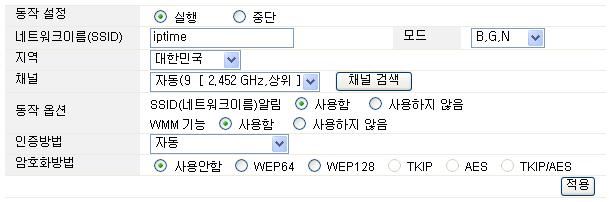 Figure 10 IpTime N604V 의자동채널선택알고리즘 직접정확한알고리즘을확인할수없어 2개회사에문의를했다. 하지만양측모두정확한답변을하지않고 주위신호를검색해최적의채널을찾는다. 라는등의모호한답변을해왔다.