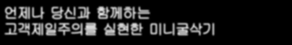 라운드형태로설계된차체는커버를여는순간넓은정비공간이한눈에확들어옵니다.