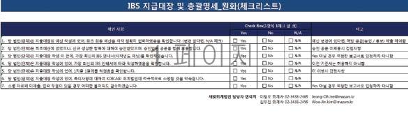 사업비관리및정산보고양식 > 1)