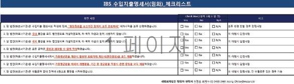 수입지출명세서 2) 수입지출명세서