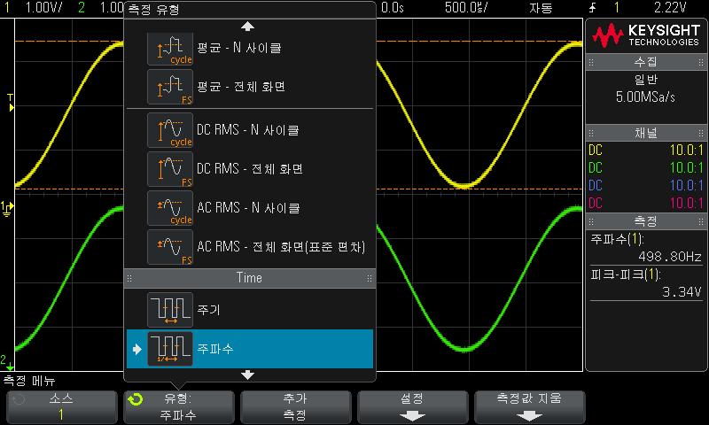 14 측정 2 소스소프트키를눌러채널을선택하고, 실행중인산술기능또는측정할기준파형을선택합니다. 표시되는채널, 산술기능또는기준파형만측정에사용할수있습니다.