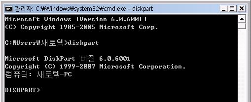 참고 : 디스크 1, 디스크 2가제품에서사용하는하드디스크라는가정하에설명합니다. b select disk 1 을입력하여제품의하드디스크를선택합니다.