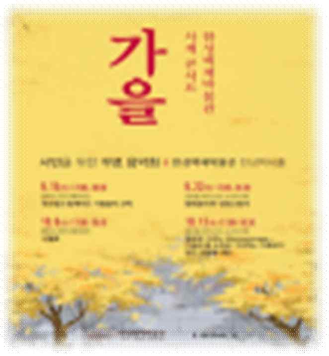 http://baekjemuseum.seoul.go.kr/ 일시내용단체 제 7 회거여골주민한마당축제 10.6.