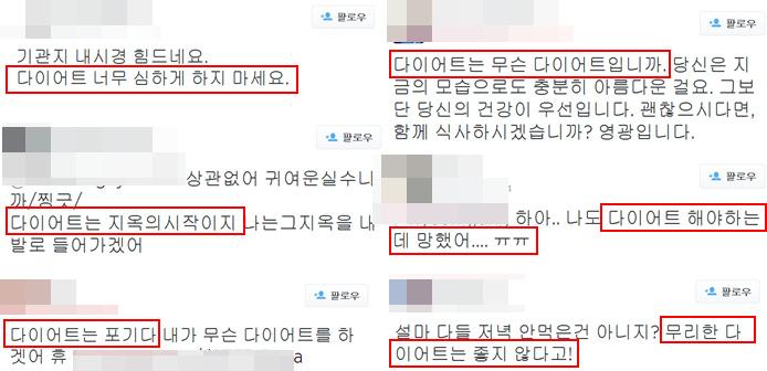 다이어트하지말다 6 다이어트효과있다 다이어트안되다 7 다이어트올바르다 다이어트혹독하다 8 다이어트효과빠르다 다이어트포기하다 9