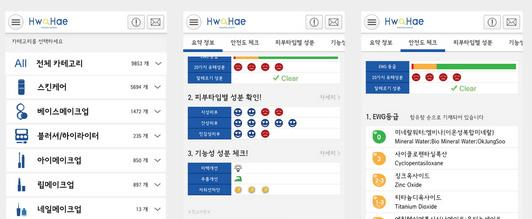 부록 369 6) 화장품위해정보 화해 ( 화장품을해석하다 ) 서비스명 화해 제작사 화해