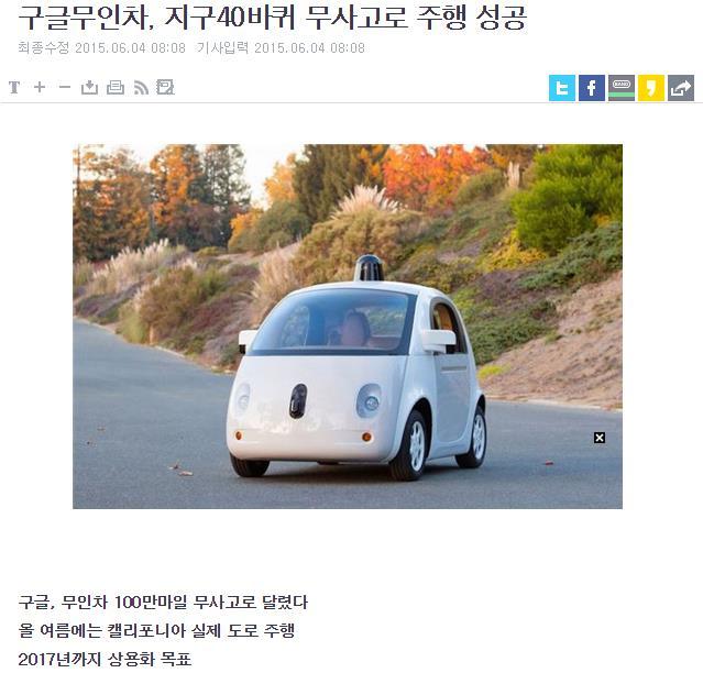 html 관련동영상 실시간운전의사결정 센서 : 실시간주변정보 StreetView 자동차운행관련데이터가실시간으로수집, 통합분석