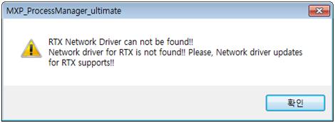 Network Driver 에서 RTX 를지원하는 Driver 가없을시, 아래와같은