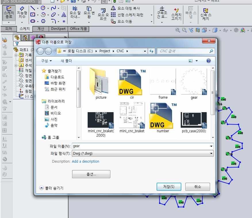 아래그림과같이완성된도면을 'gear.dwg' 로저장합니다.