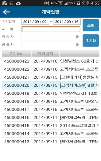 m-bizmaker 플랫폼을도입, ' 구매관리 ', ' 법무정보 ', ' 설비관리 ', ' 품질관리 ' 4 개업무 12