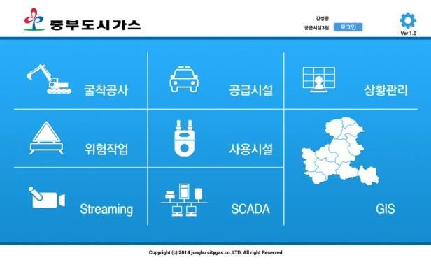 Oracle ERP 및 GIS 맵을연계한모바일업무처리시스템을성공적으로구축하였습니다.